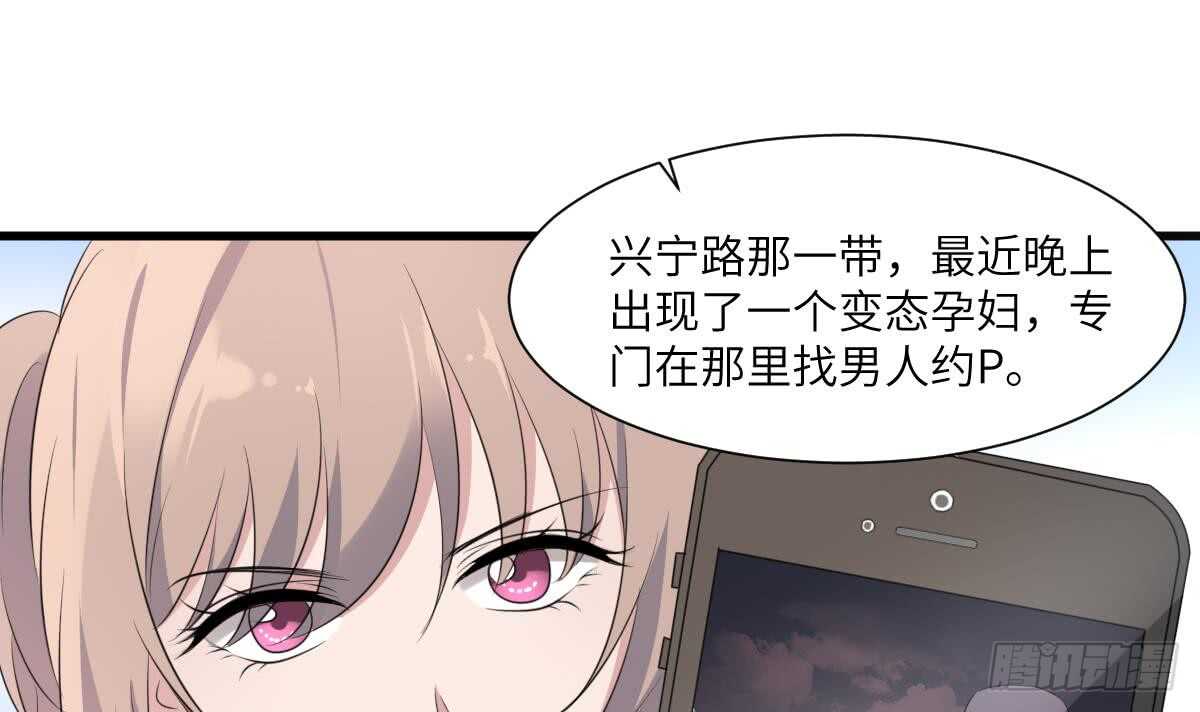 《纹阴师》第94话 寻找变态女 第31页