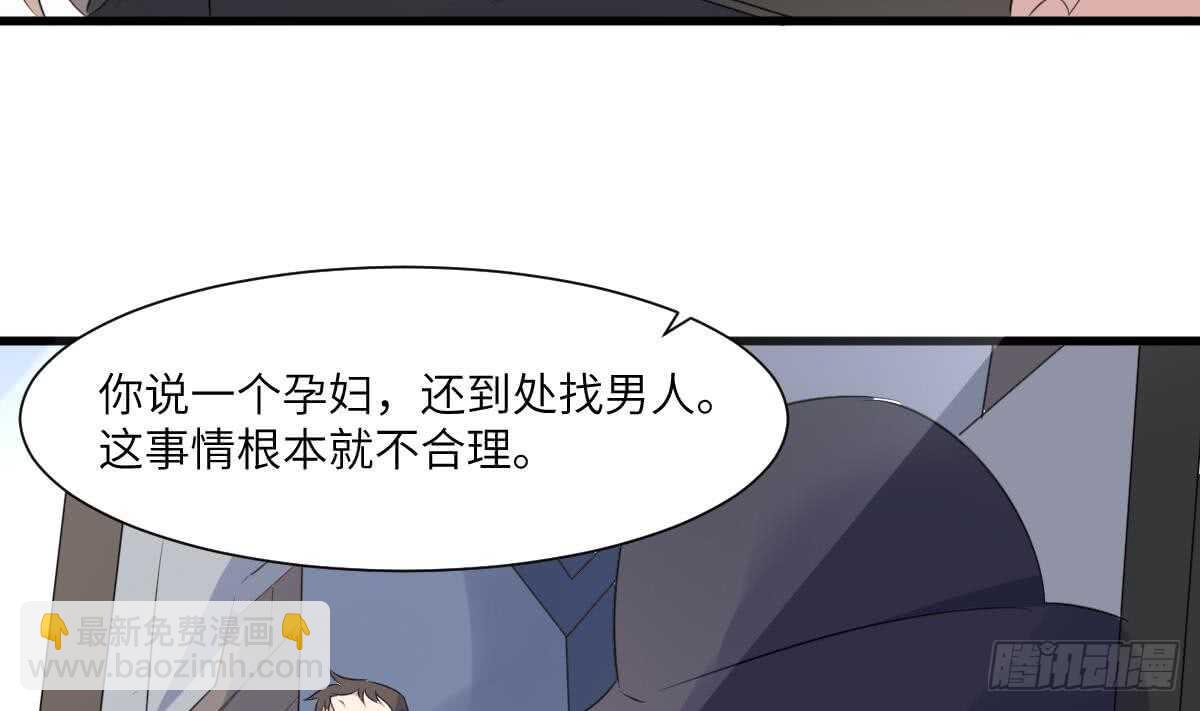 《纹阴师》第94话 寻找变态女 第33页