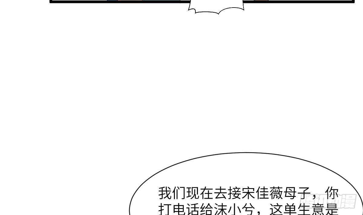 《纹阴师》第94话 寻找变态女 第40页