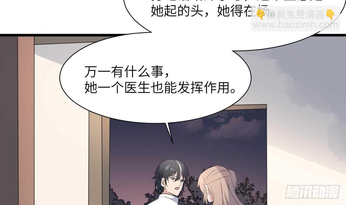 《纹阴师》第94话 寻找变态女 第41页
