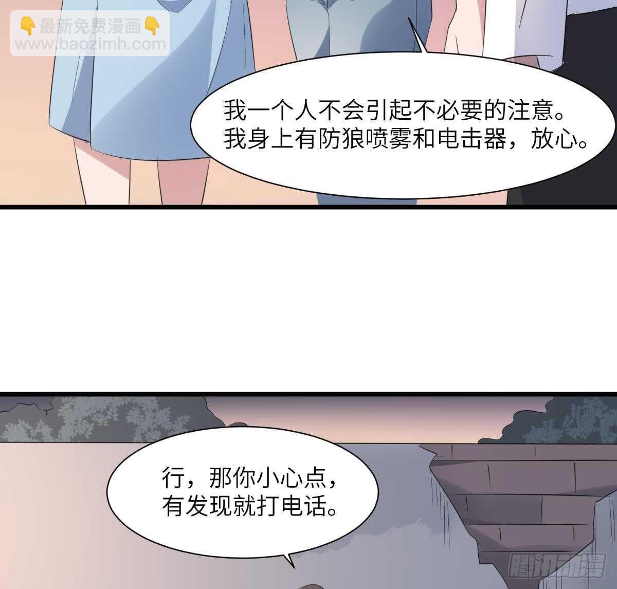 《纹阴师》第94话 寻找变态女 第48页