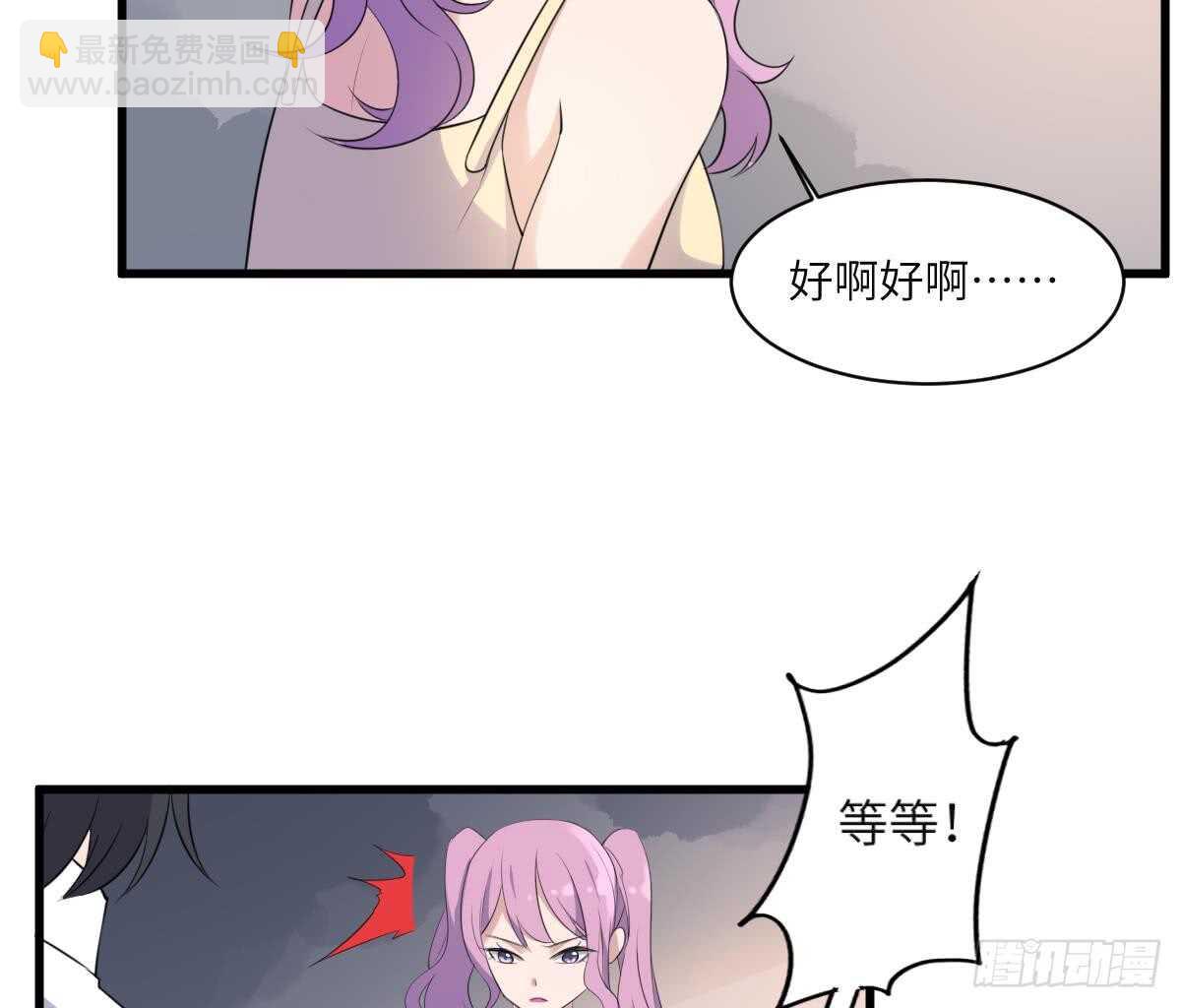 《纹阴师》第96话 鬼化龙臣 第12页