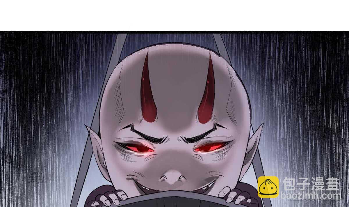 《纹阴师》第96话 鬼化龙臣 第14页