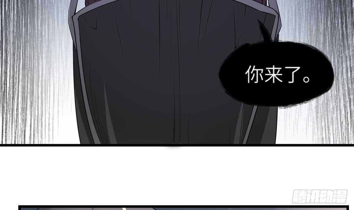 《纹阴师》第96话 鬼化龙臣 第15页