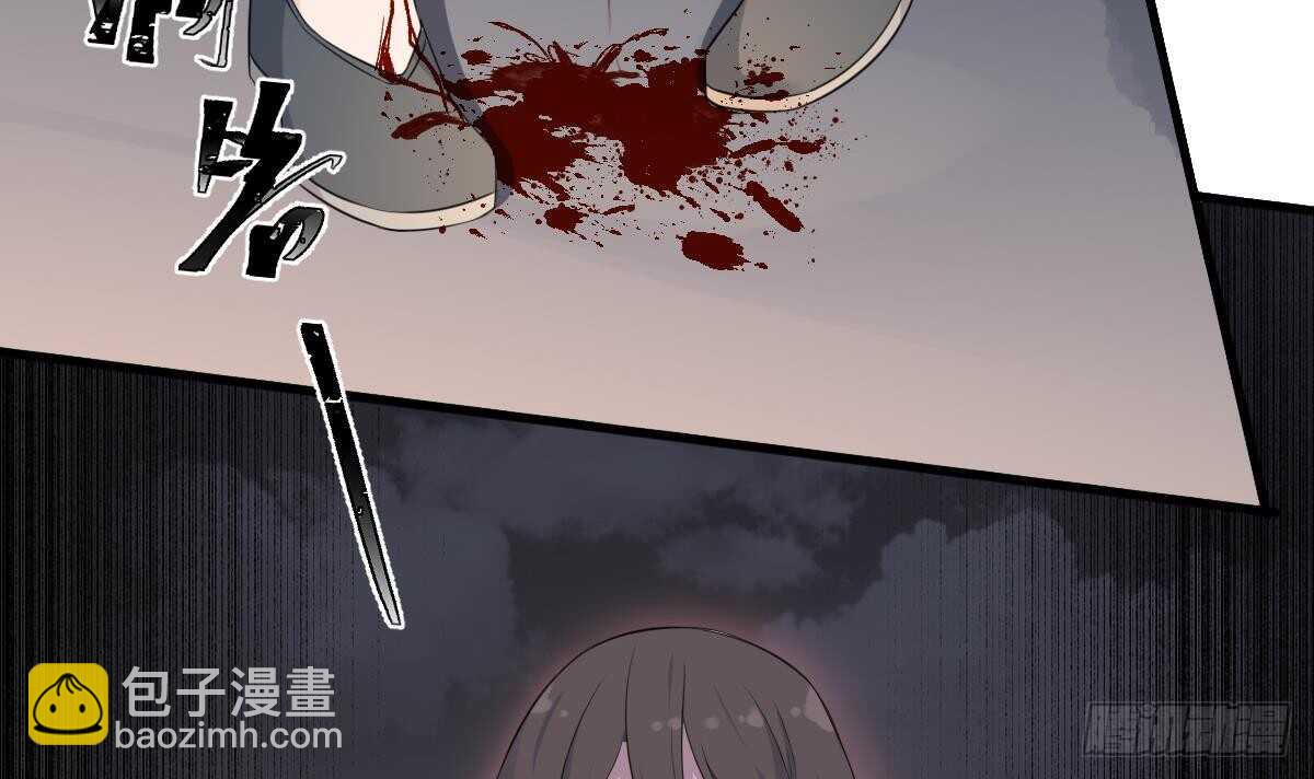《纹阴师》第96话 鬼化龙臣 第19页