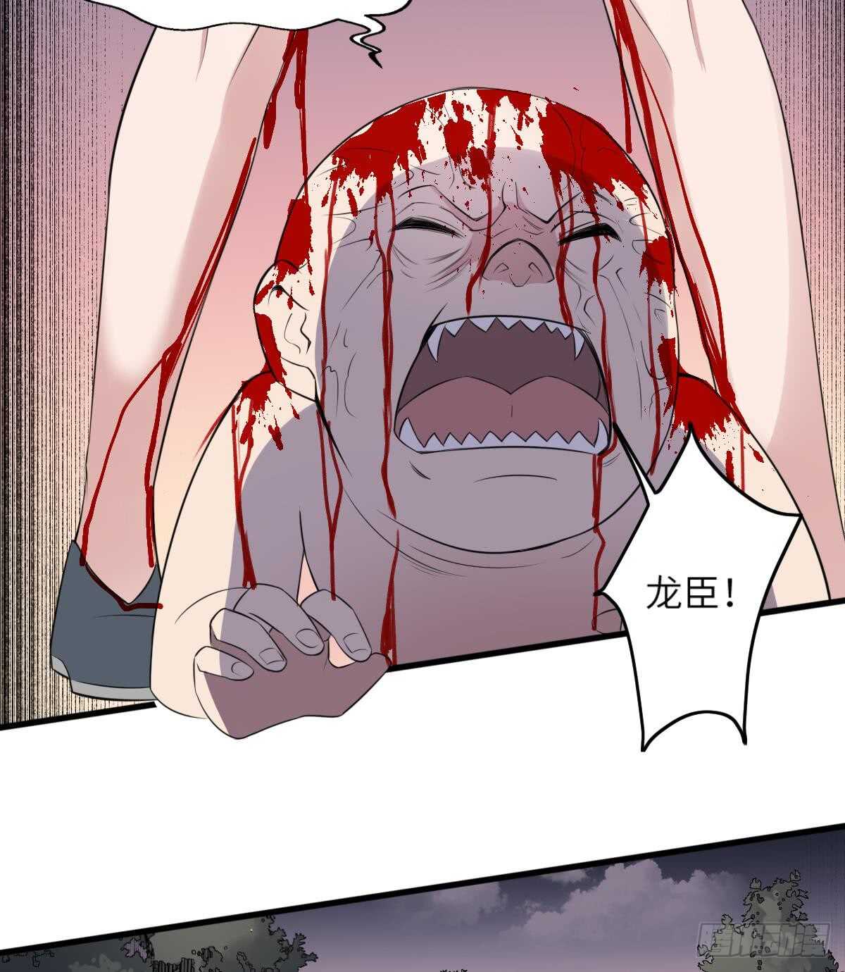 《纹阴师》第96话 鬼化龙臣 第21页