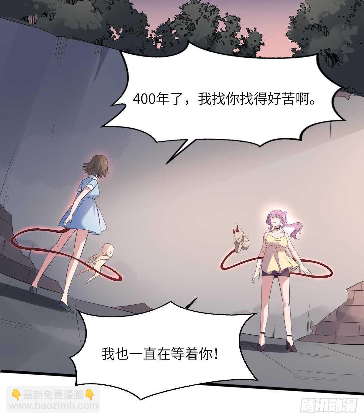 《纹阴师》第96话 鬼化龙臣 第22页