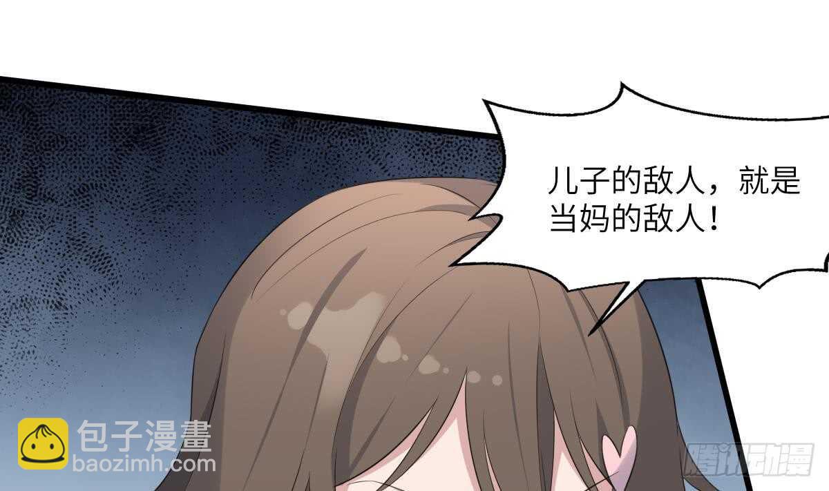 《纹阴师》第96话 鬼化龙臣 第23页
