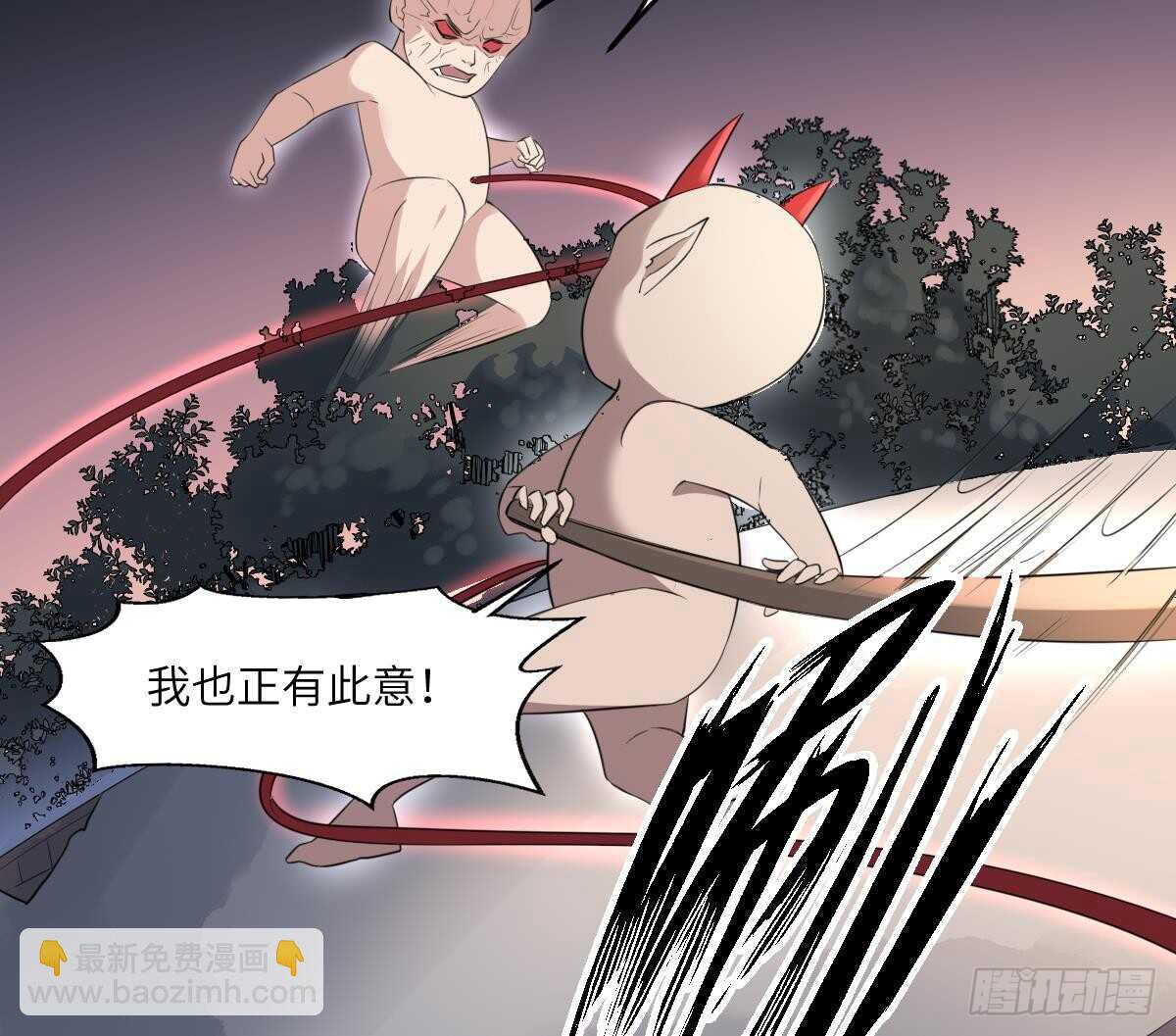 《纹阴师》第96话 鬼化龙臣 第32页