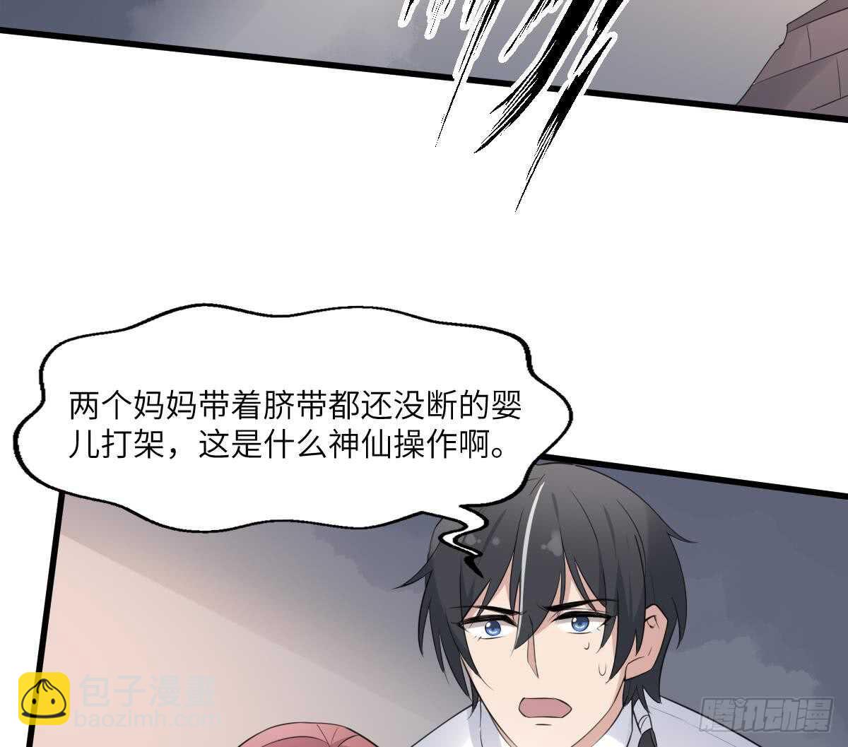 《纹阴师》第96话 鬼化龙臣 第33页