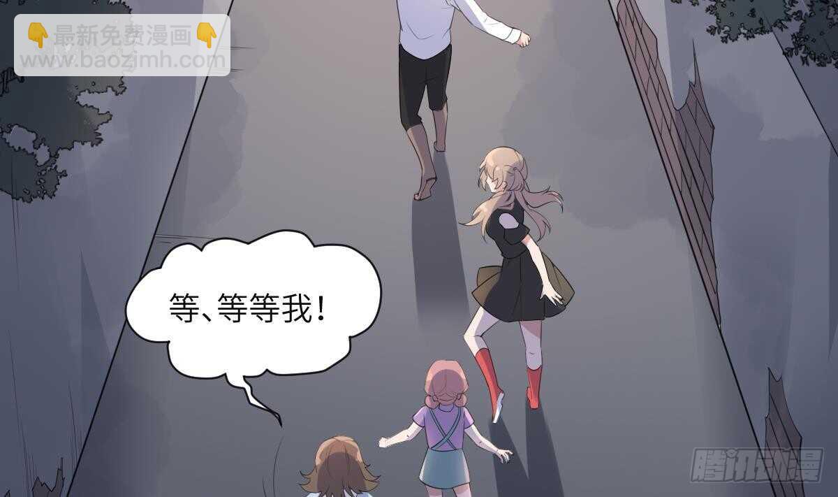 《纹阴师》第96话 鬼化龙臣 第3页