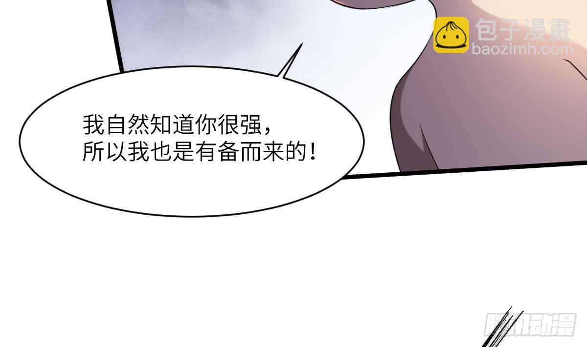 《纹阴师》第96话 鬼化龙臣 第41页