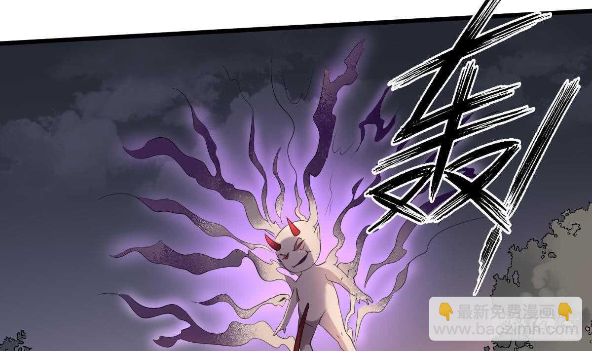 《纹阴师》第96话 鬼化龙臣 第42页