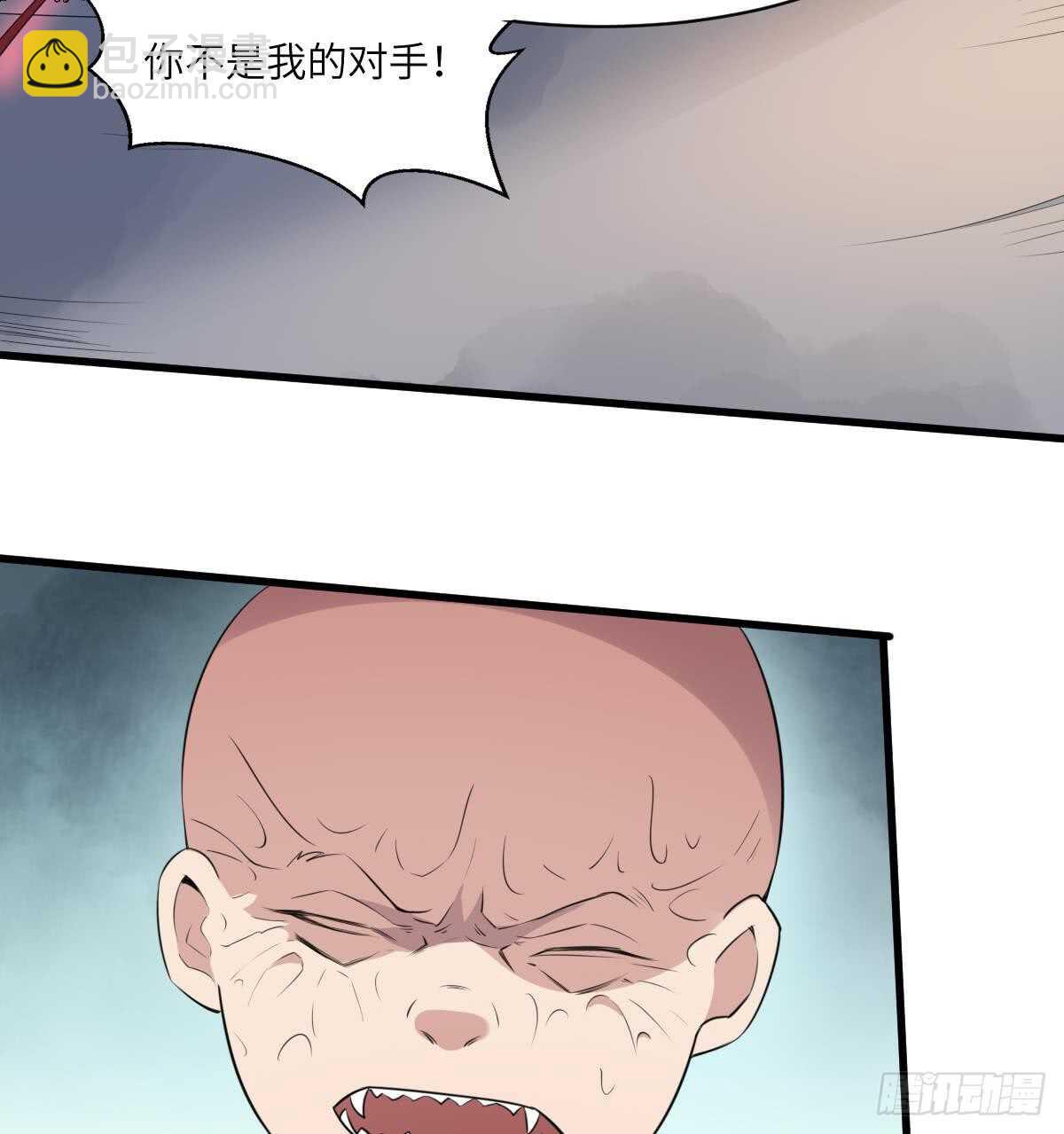 《纹阴师》第96话 鬼化龙臣 第44页