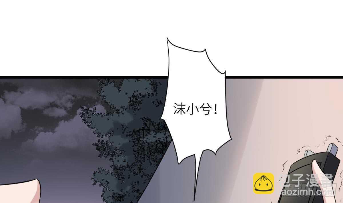 《纹阴师》第96话 鬼化龙臣 第5页