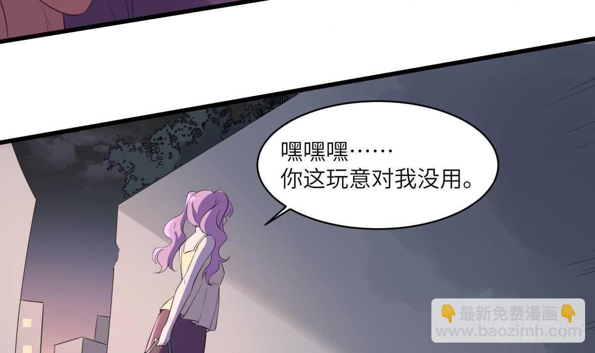 《纹阴师》第96话 鬼化龙臣 第7页