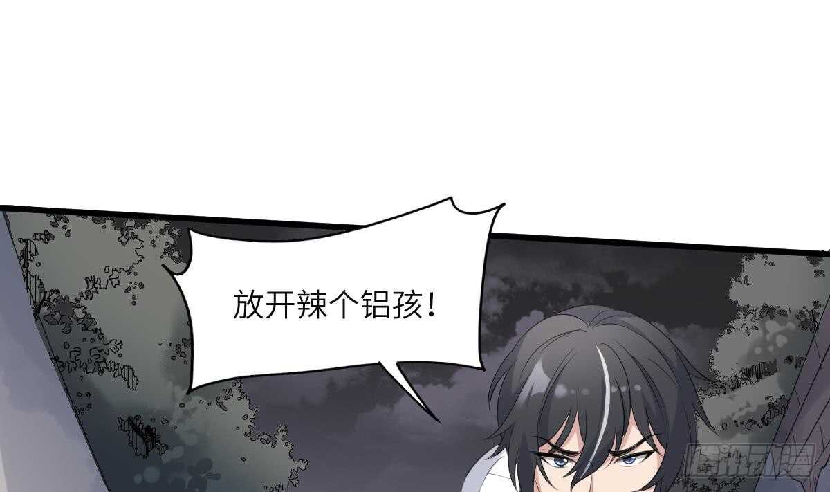 《纹阴师》第96话 鬼化龙臣 第9页