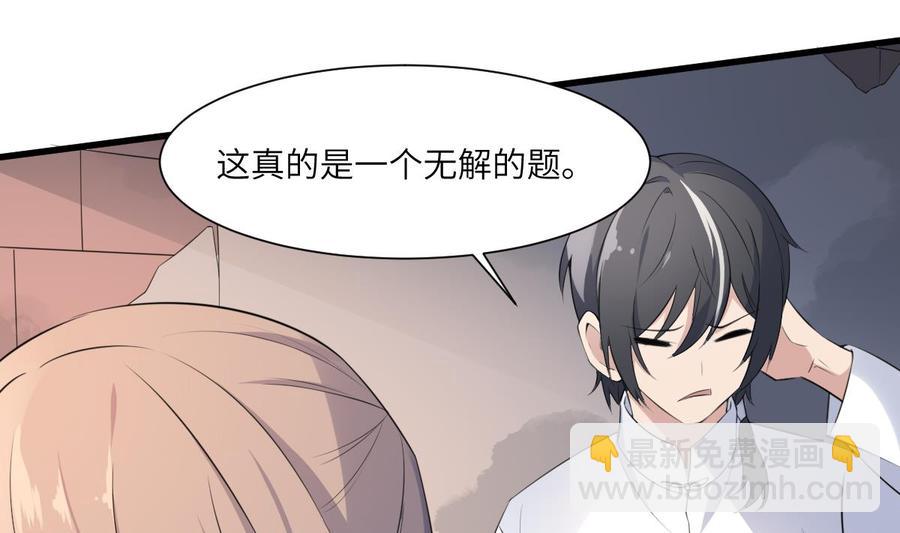 《纹阴师》第95话 诡异的萝莉 第12页