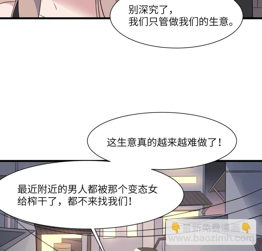 《纹阴师》第95话 诡异的萝莉 第14页