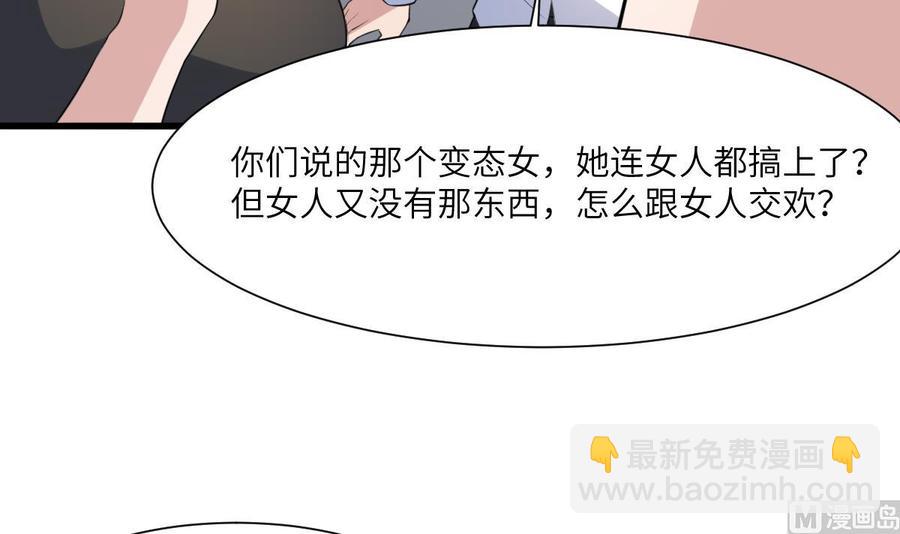 《纹阴师》第95话 诡异的萝莉 第19页