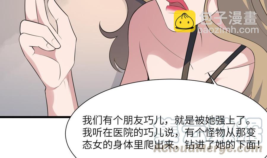 《纹阴师》第95话 诡异的萝莉 第21页