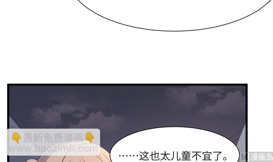 《纹阴师》第95话 诡异的萝莉 第22页