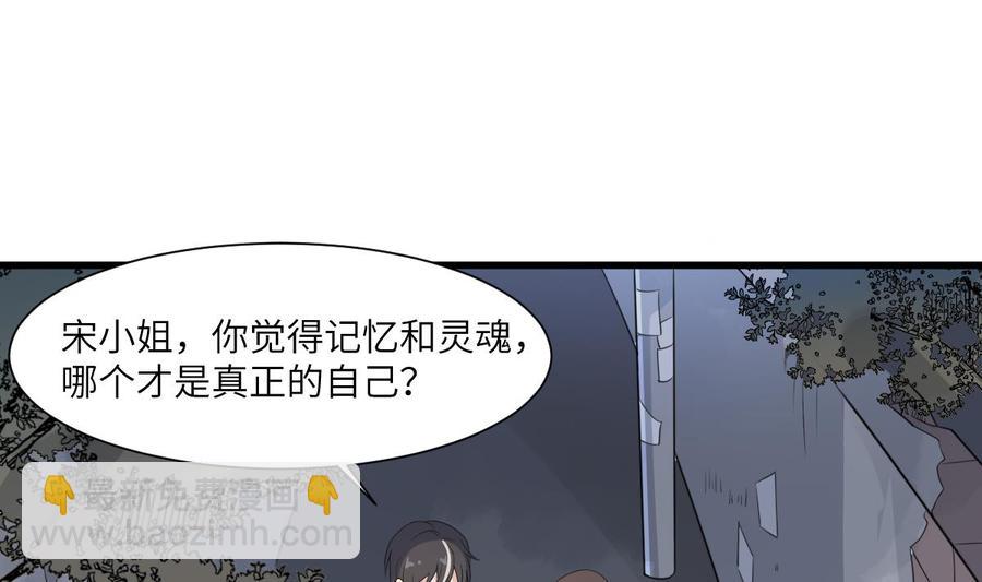 《纹阴师》第95话 诡异的萝莉 第2页