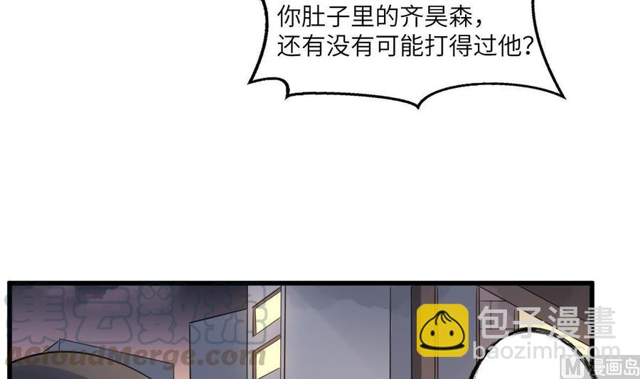 《纹阴师》第95话 诡异的萝莉 第31页