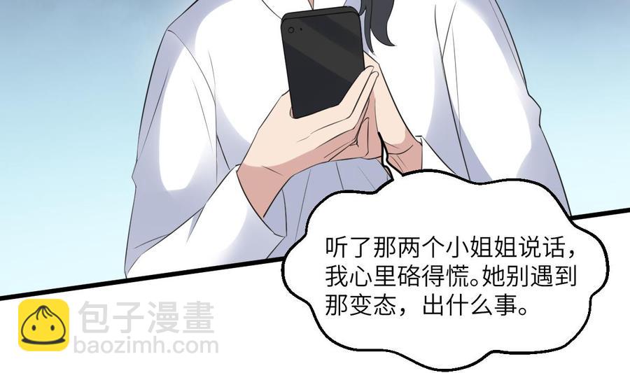 《纹阴师》第95话 诡异的萝莉 第35页
