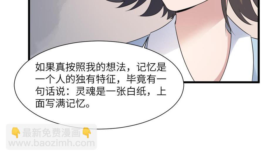 《纹阴师》第95话 诡异的萝莉 第6页