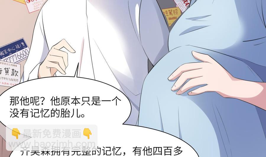《纹阴师》第95话 诡异的萝莉 第8页