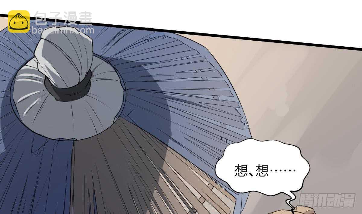 《纹阴师》第93话 追仇百年绝不后悔 第11页