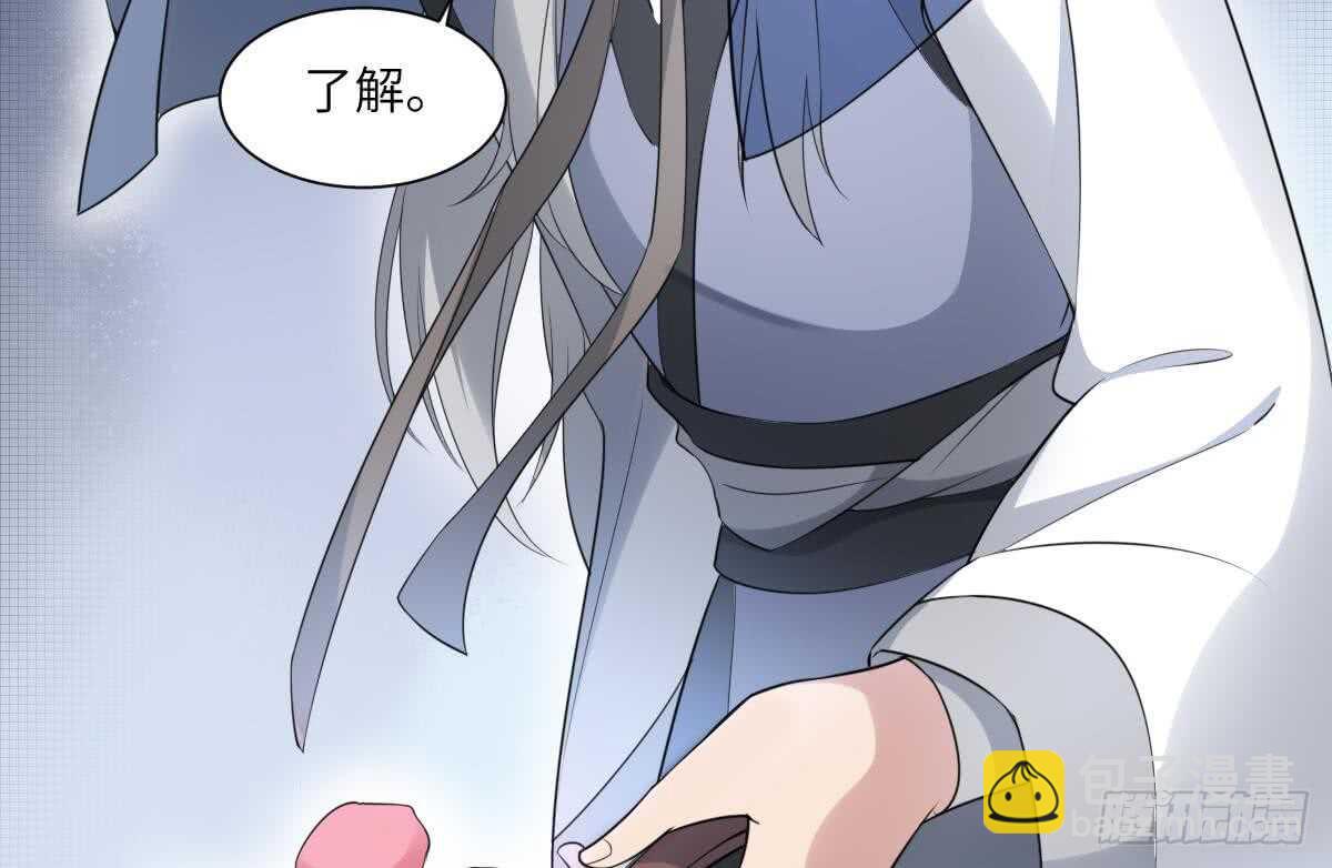 《纹阴师》第93话 追仇百年绝不后悔 第15页