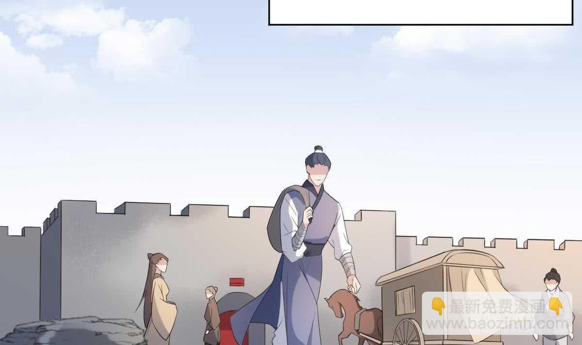 《纹阴师》第93话 追仇百年绝不后悔 第18页
