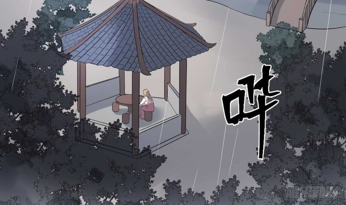 《纹阴师》第93话 追仇百年绝不后悔 第21页