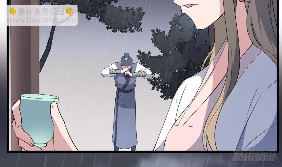 《纹阴师》第93话 追仇百年绝不后悔 第23页
