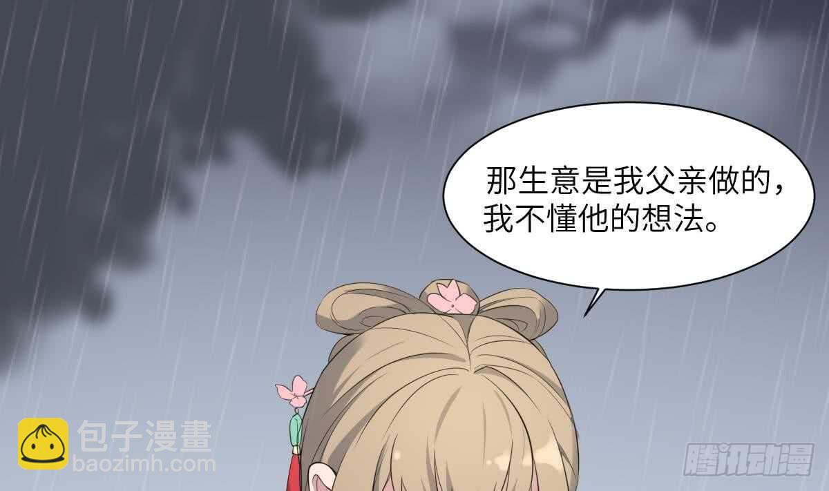 《纹阴师》第93话 追仇百年绝不后悔 第24页