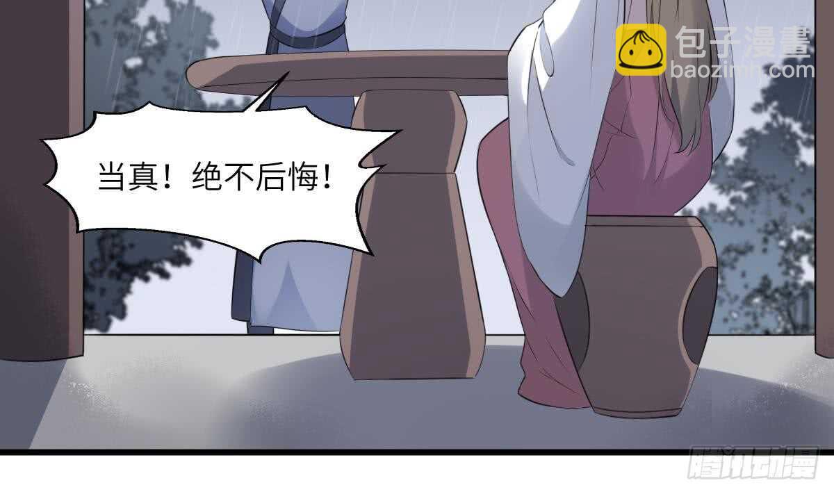 《纹阴师》第93话 追仇百年绝不后悔 第30页