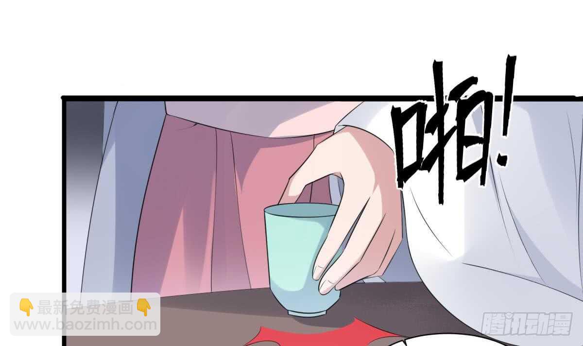 《纹阴师》第93话 追仇百年绝不后悔 第31页