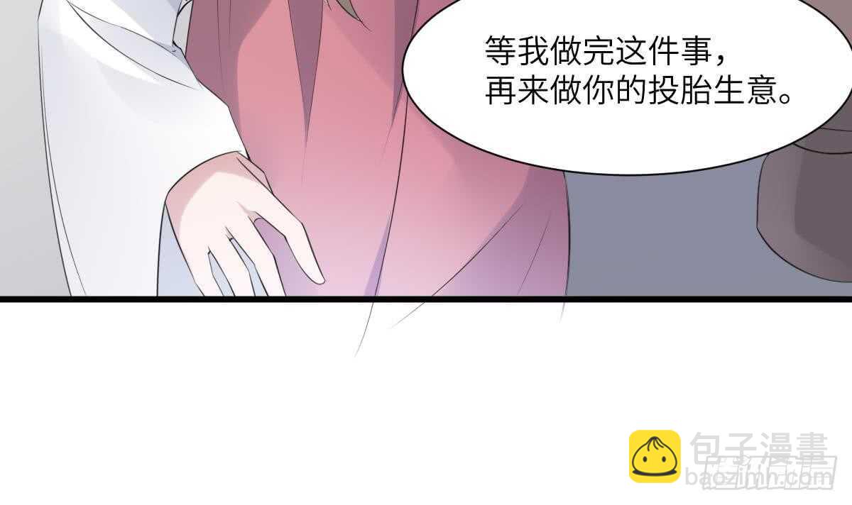 《纹阴师》第93话 追仇百年绝不后悔 第34页