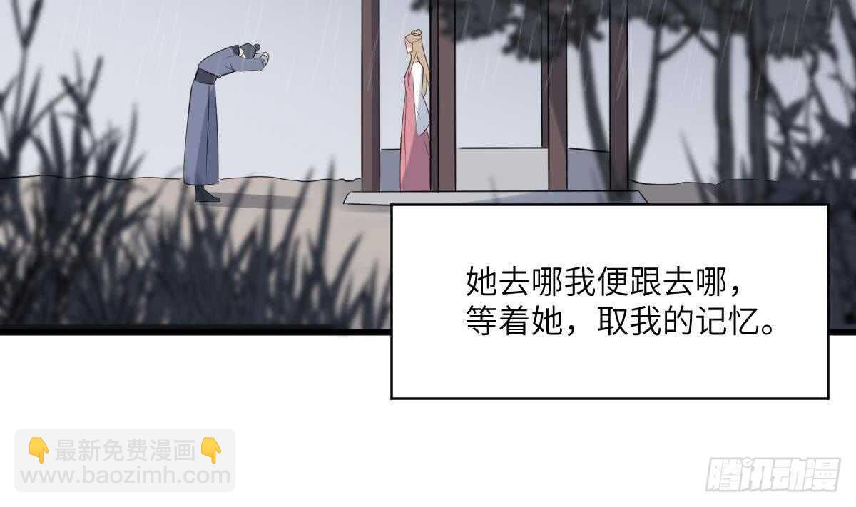 《纹阴师》第93话 追仇百年绝不后悔 第36页
