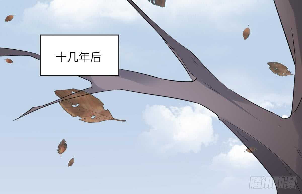 《纹阴师》第93话 追仇百年绝不后悔 第38页