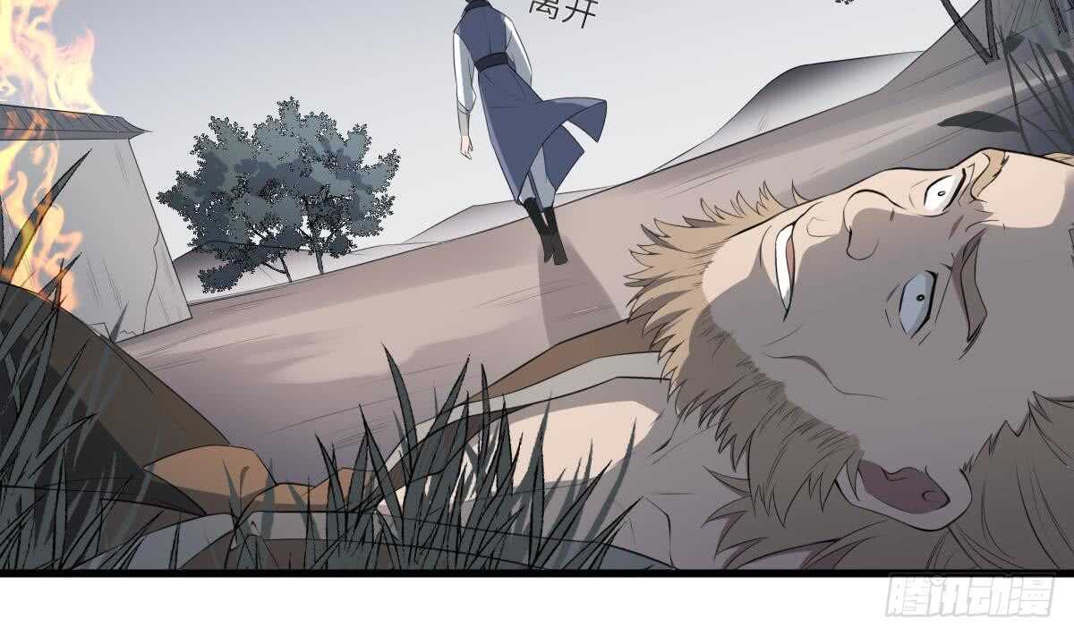 《纹阴师》第93话 追仇百年绝不后悔 第3页