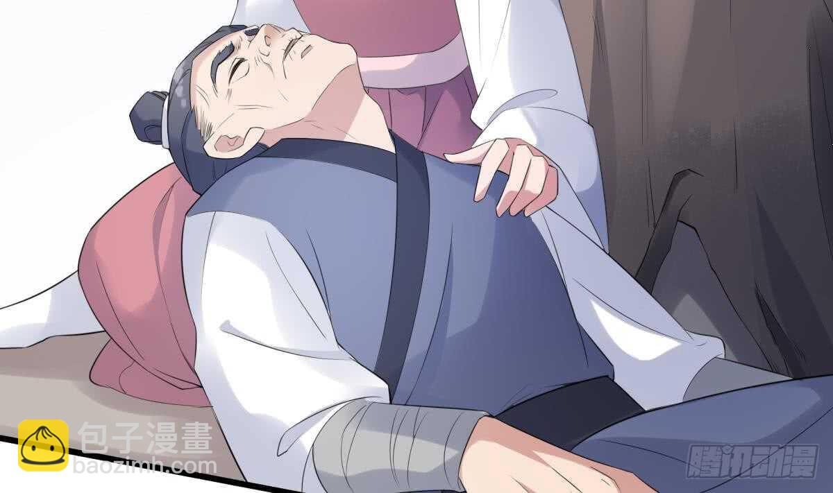 《纹阴师》第93话 追仇百年绝不后悔 第44页