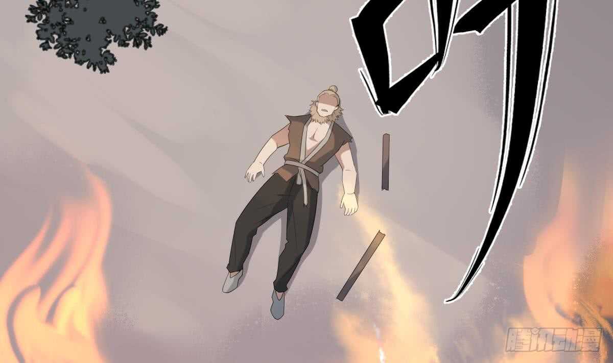《纹阴师》第93话 追仇百年绝不后悔 第5页