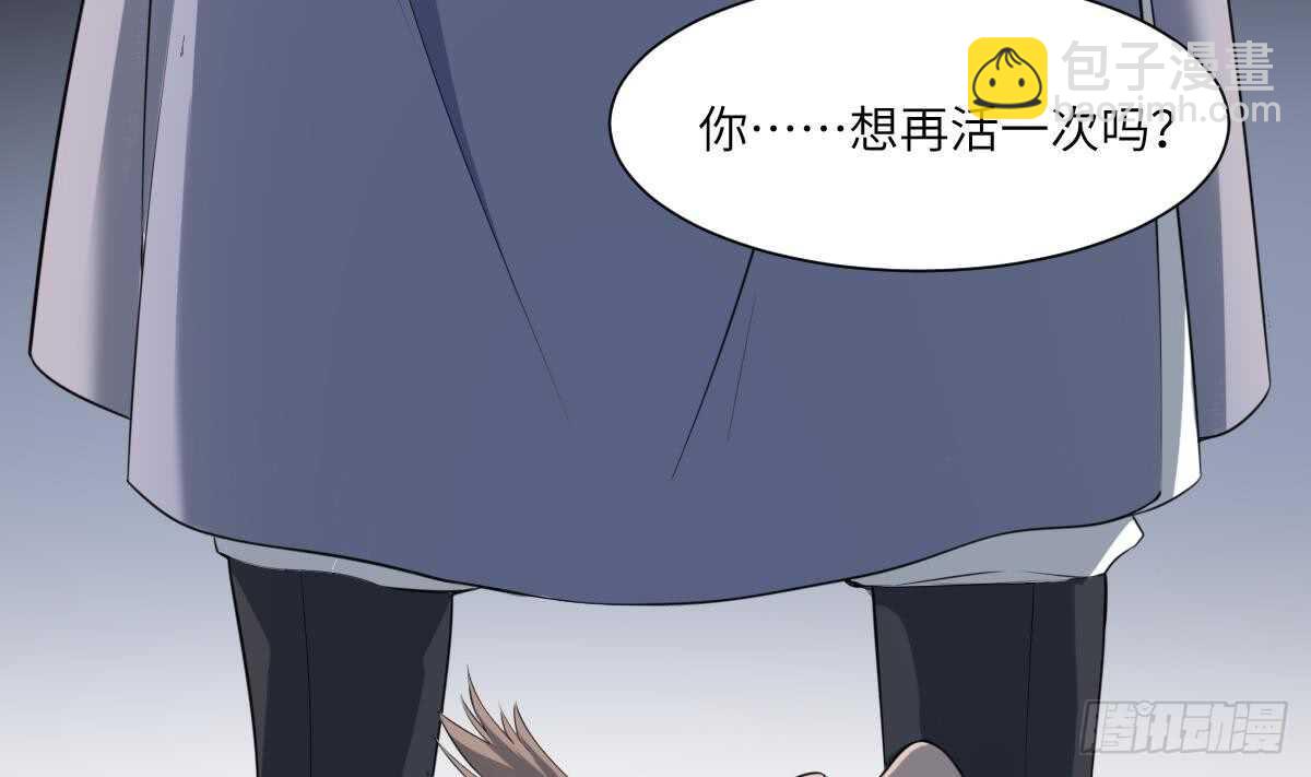 《纹阴师》第93话 追仇百年绝不后悔 第9页