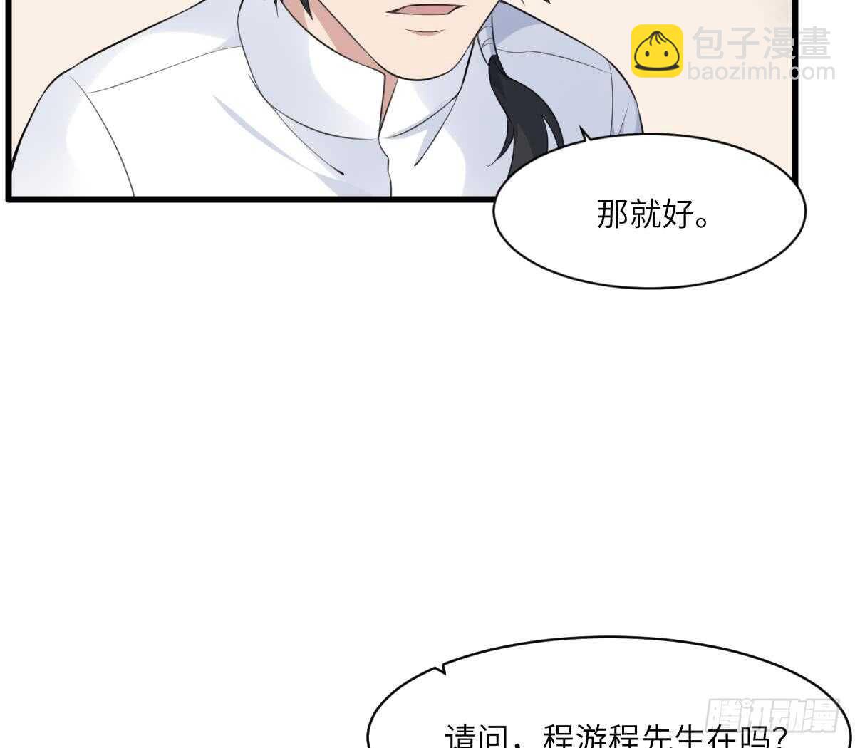 《纹阴师》第98话 野兽系美女 第27页