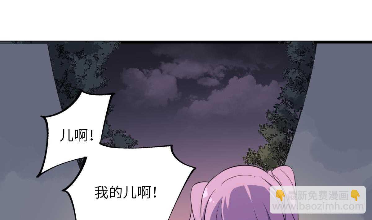 《纹阴师》第98话 野兽系美女 第2页