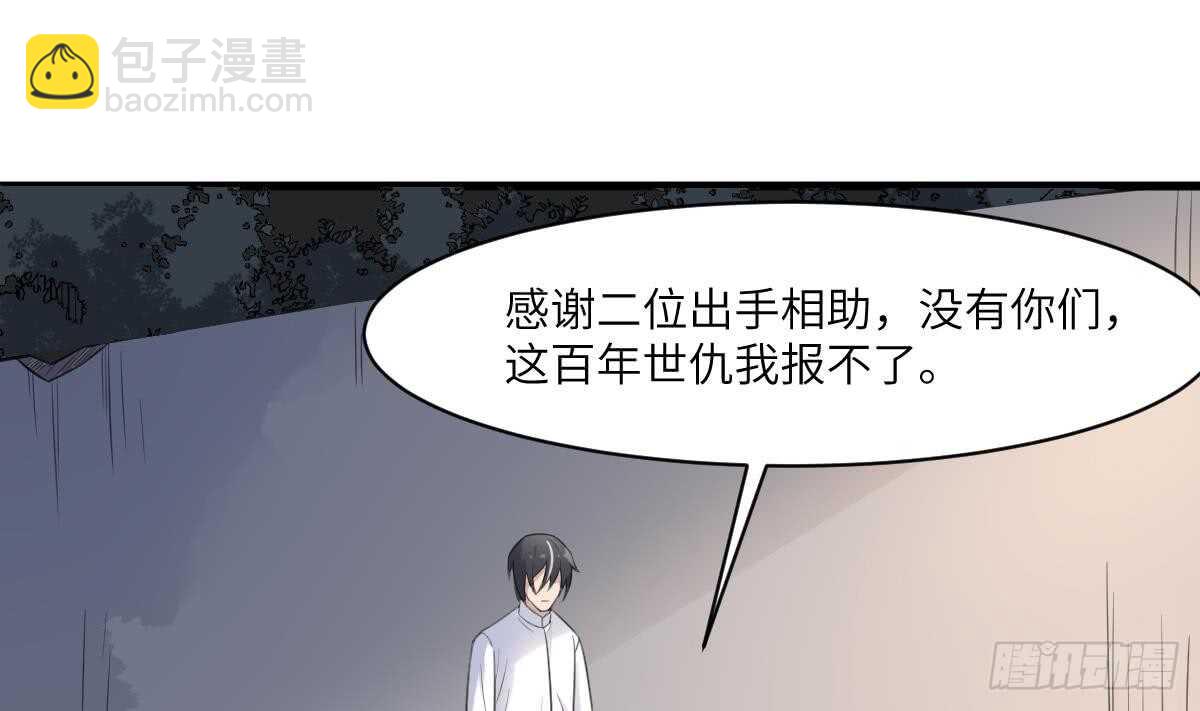 《纹阴师》第98话 野兽系美女 第5页
