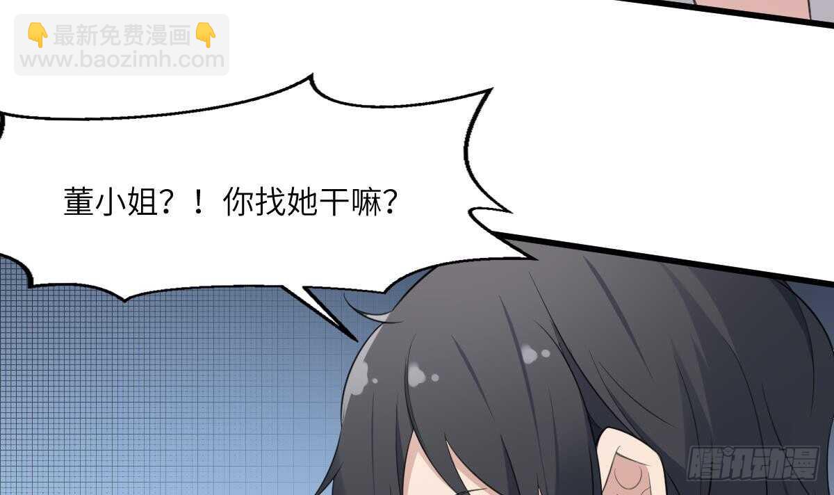 《纹阴师》第99话 蛊惑之术 第10页